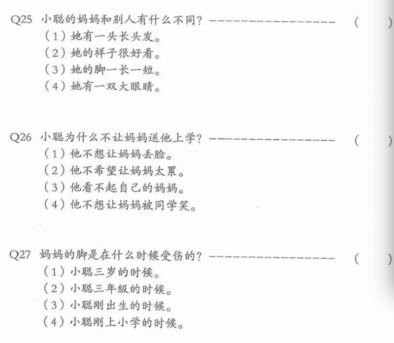 新加坡的小学生原来这么难？深扒小学试卷有多烧脑