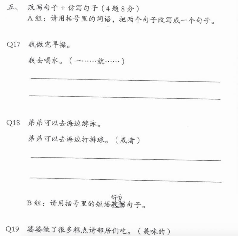 新加坡的小学生原来这么难？深扒小学试卷有多烧脑