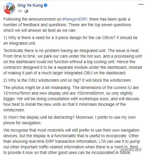 网民对新一代公路电子收费系统有诸多疑问，新加坡交通部长有问必答