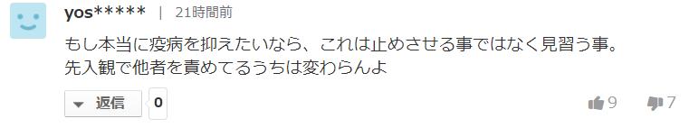 日本政府要求中国别做肛拭子，日网友：别丢人，屁屁该捅就捅