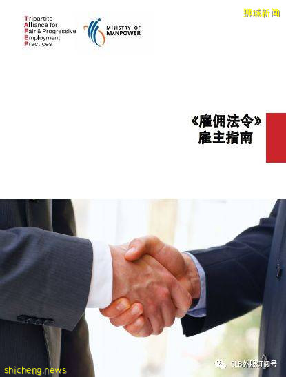 在新加坡如何处理解雇员工?解雇员工应如何赔偿