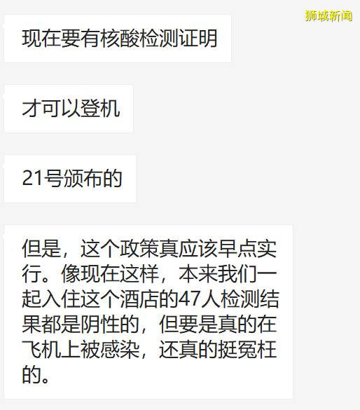 “3天前，我持新加坡护照也入境中国探亲了”