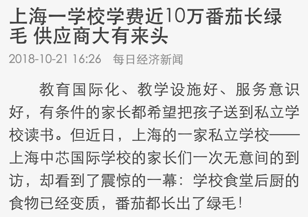 没想到吧，新加坡的国际学校竟然比中国的还便宜
