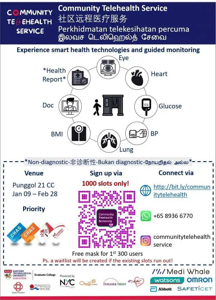 新加坡南洋理工大学推出社区远程医疗服务计划，免费为1000人提供检查