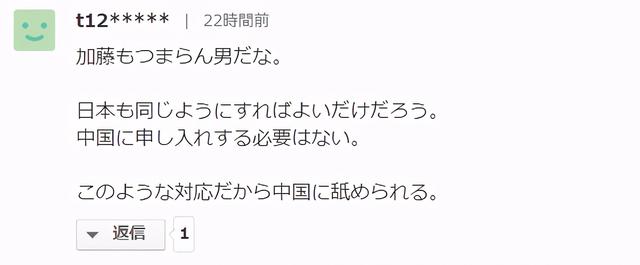 日本政府要求中国别做肛拭子，日网友：别丢人，屁屁该捅就捅