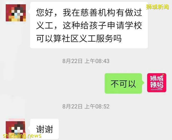 不想经历131所小学抽签！升学捷径做义工的干货来啦