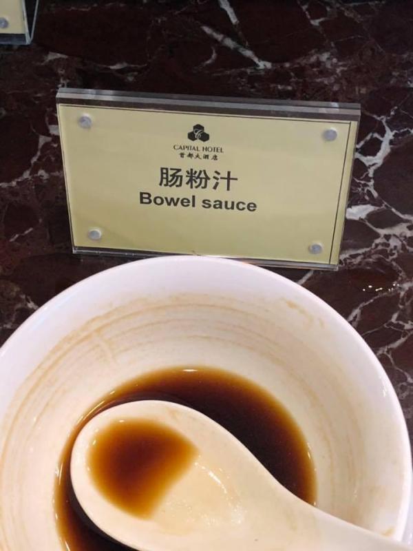 Bowel sauce.jpeg