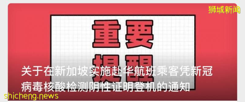 8月28日起！飞中国登机前必须做完这4步