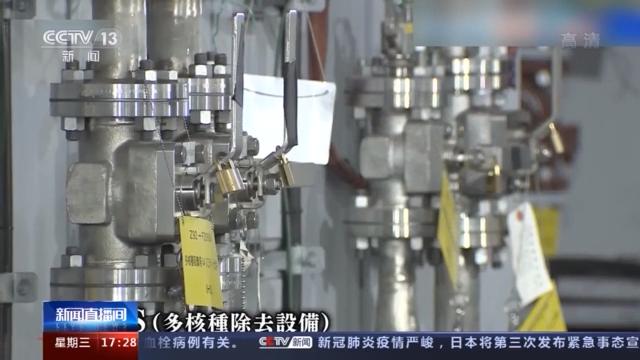 新闻观察丨关于日本核污染水的那些“不可不知”