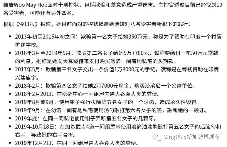 逼人吞粪，铁钳拔牙……起底新加坡的“神秘力量”