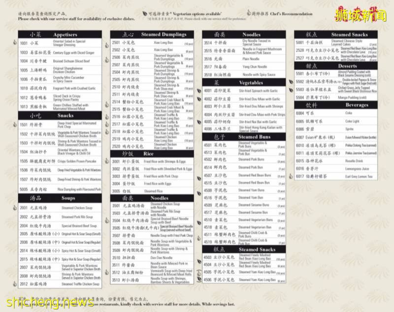 城市味蕾指南 新加坡站，这是一份需要被火速收藏的全球美食系列攻略