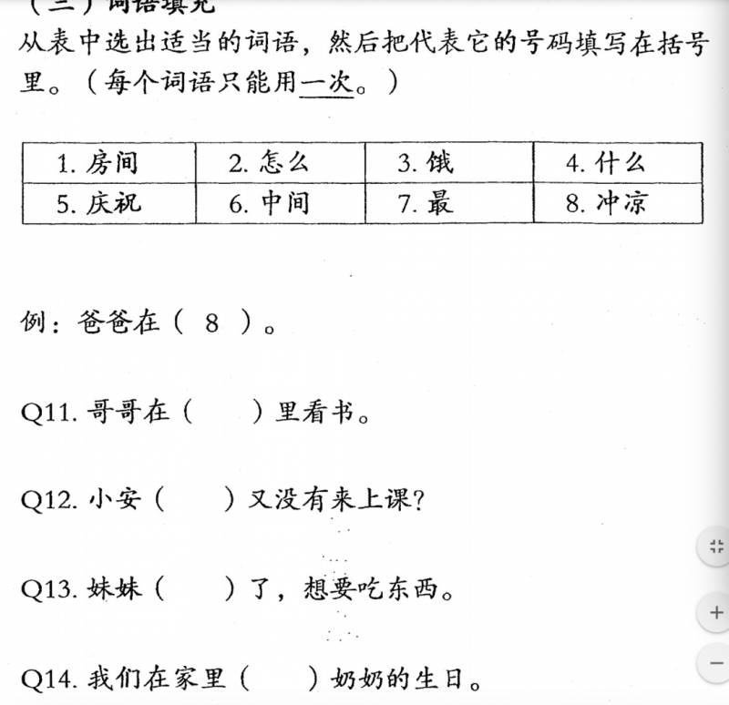 新加坡的小学生原来这么难？深扒小学试卷有多烧脑