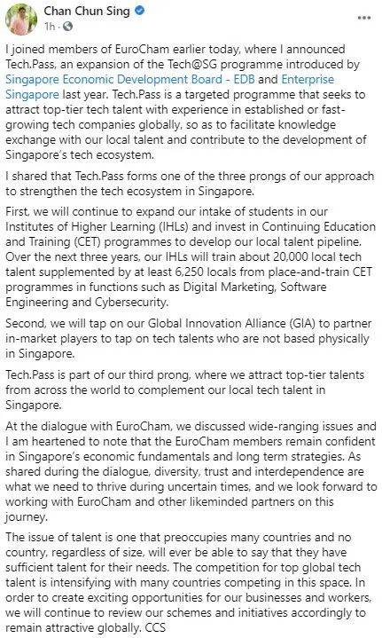 新加坡经发局推出Tech Pass“科技准证”，吸引全球顶尖科技专才来新加坡发展