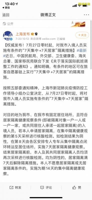 官宣！新加坡这批人回国将不用集中隔离14天了，政策越发人性化