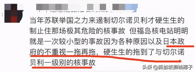 今天，日本官宣排核废水入海！将致癌、海鲜变异！新加坡网友怒了