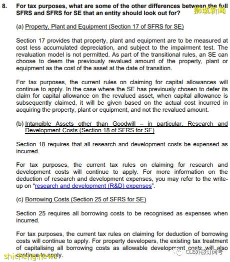 新加坡中小企业会计准则 SFRS for Small Entities (“SE”)