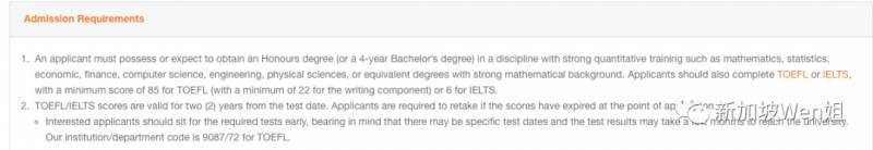 新加坡国立大学的几个金融相关的硕士专业