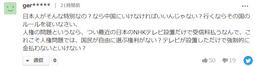 日本政府要求中国别做肛拭子，日网友：别丢人，屁屁该捅就捅