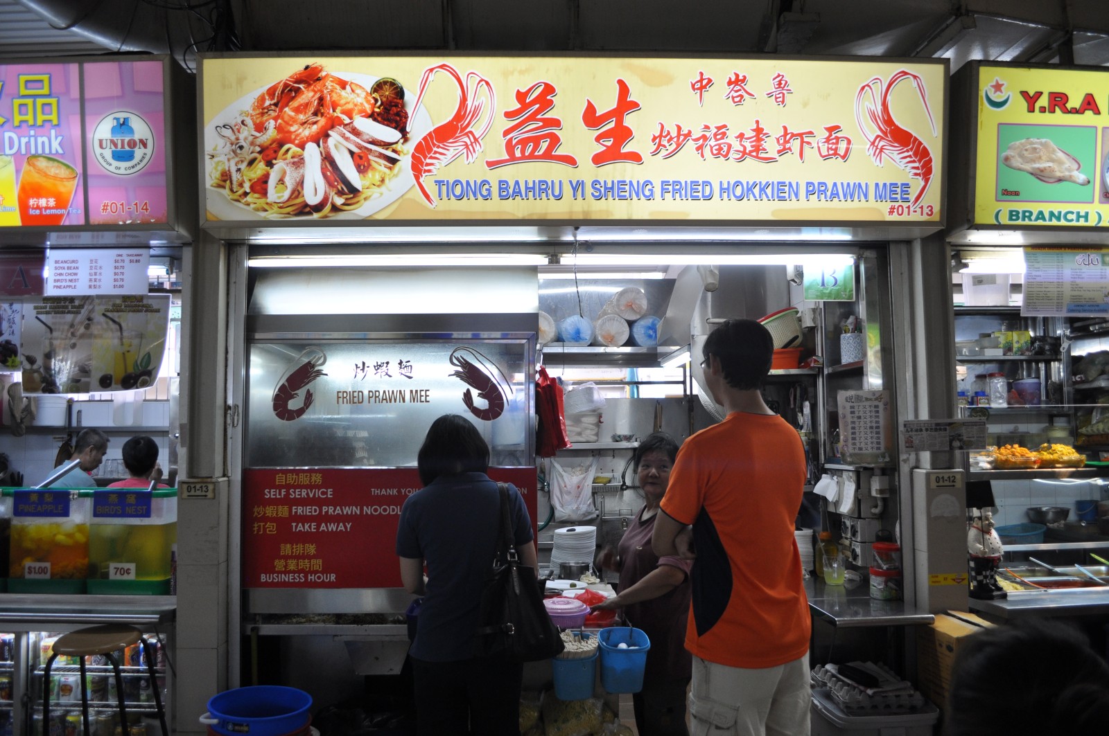 Tiong Bahru Yi Sheng Fried Hokkien Mee (中峇鲁益生炒福建虾面).JPG