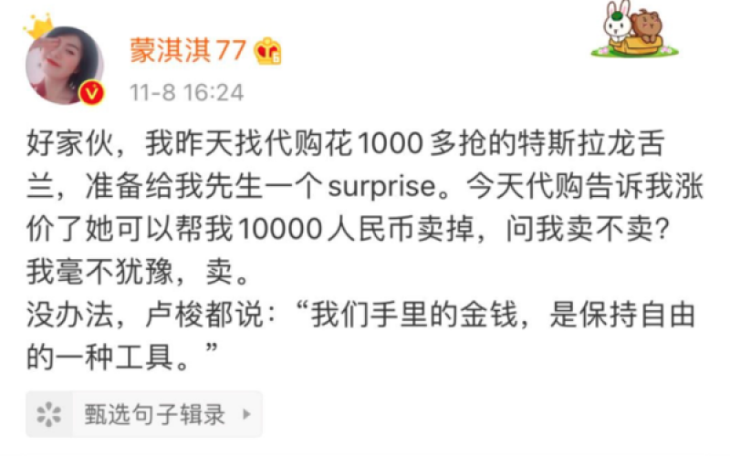 20201120 - Weibo 4.png