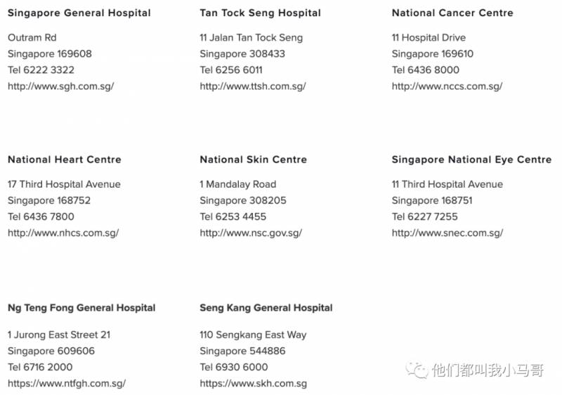 一篇帖子让你清清楚楚的了解新加坡的医疗保险