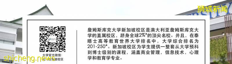 高考倒计时26天，新加坡等你赴约