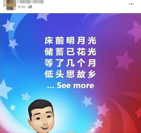 “等了几个月，低头思故乡” 异乡过中秋 马劳想家了