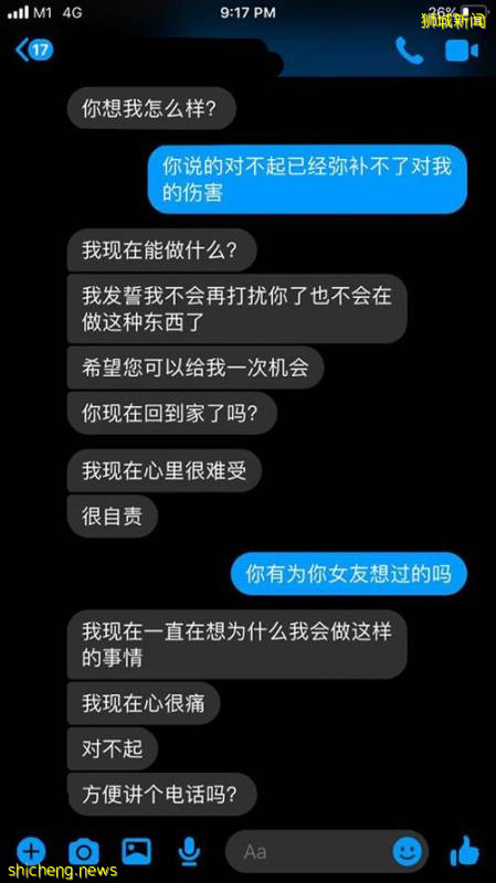 男同学摇身变色魔 女子公开险遭性侵过程