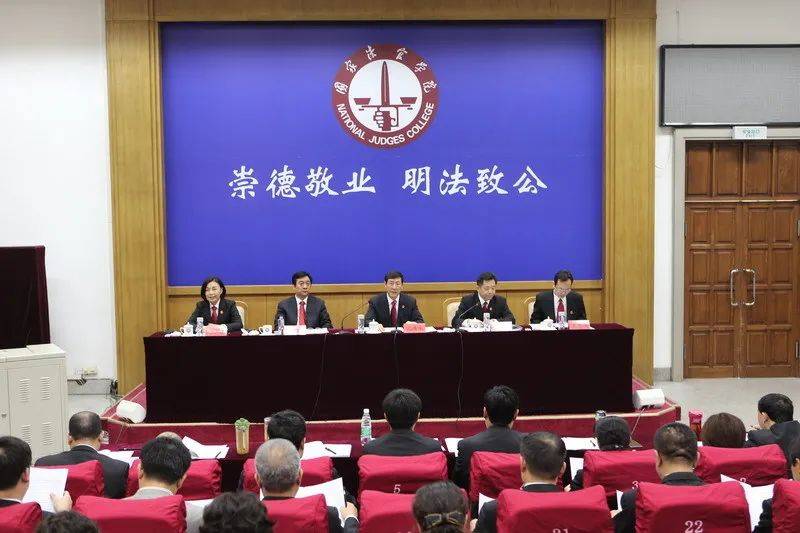 中新动态 新加坡法官研修班在京举办