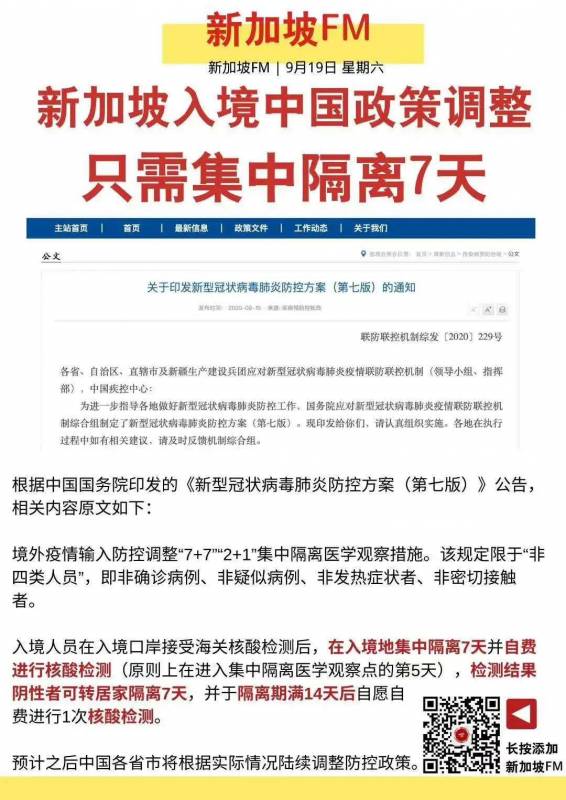 超实用！从新加坡回国政策太多？一文读懂回国该做什么如何做