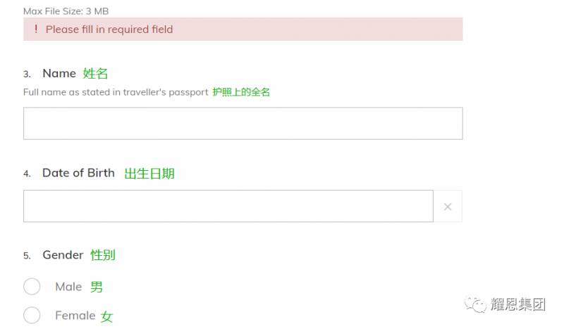 新中“快捷通道”，SafeTravel Pass申请完整攻略