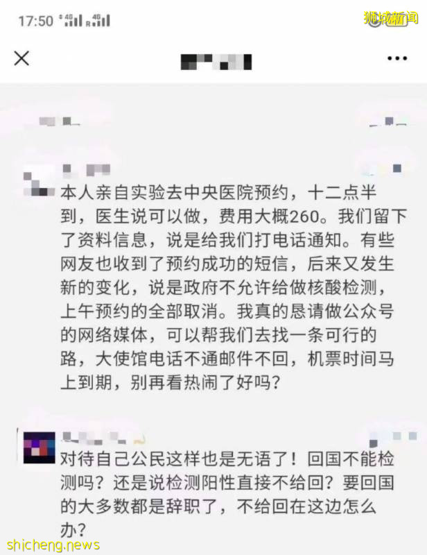 在新加坡，我拨打了中国大使馆的求助电话