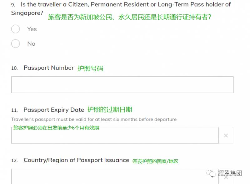 新中“快捷通道”，SafeTravel Pass申请完整攻略