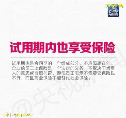 中国社保 vs 新加坡公积金