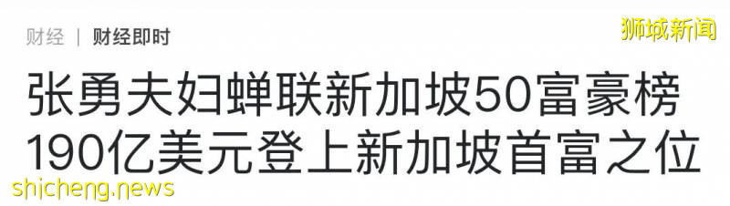 海底捞血亏10亿，张勇凭啥还是新加坡首富