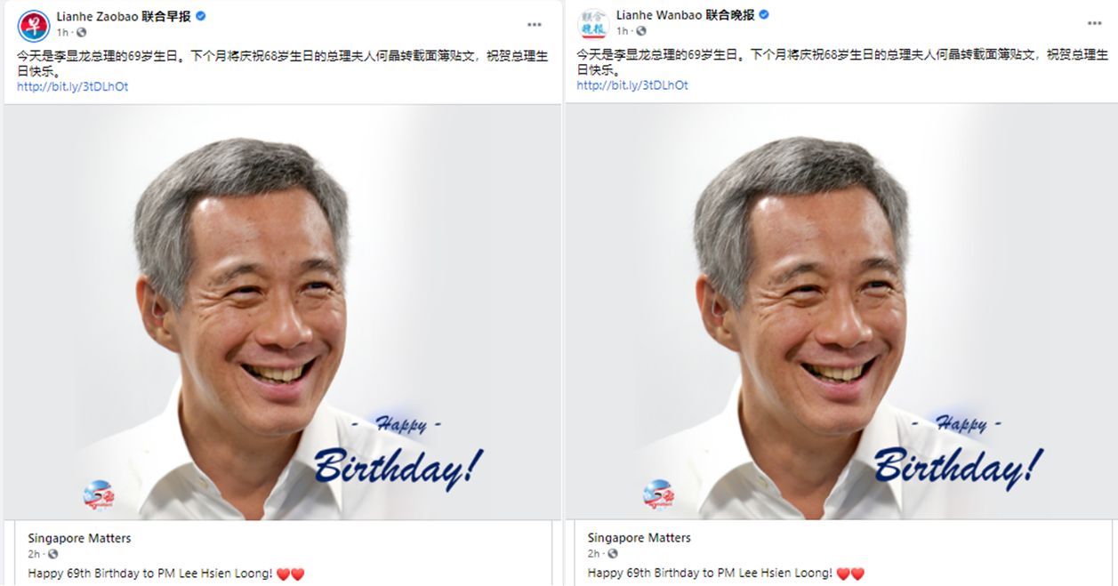 20210210-Happy Bday PM.png
