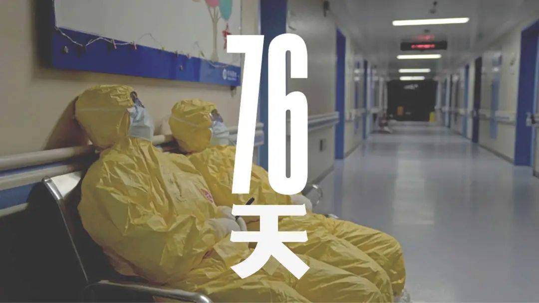 记录武汉封城的纪录片《76天》本周在新加坡上映