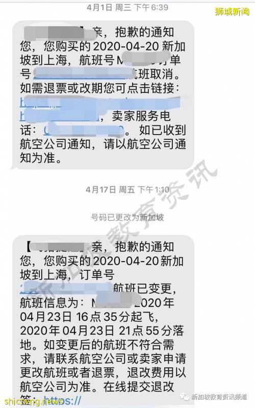 疫情中难忘的坡岛往返经历 这个暑假不一样