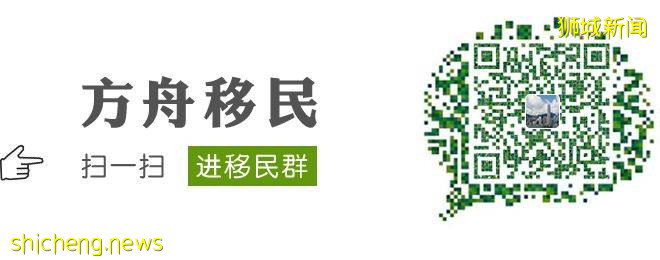 “大选”进行时，新加坡移民迎来：黄！金！期