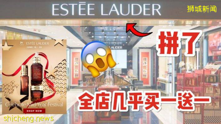 雅诗兰黛新加坡旗舰店开启年中大促！小棕瓶、DW粉底、钢铁侠面膜等买一送一！还有超多赠品送你