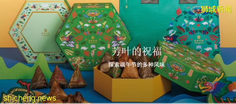 新加坡惊现香辣、烧鸭、牛头、鲍鱼、虎虾粽！这个端午节不一样