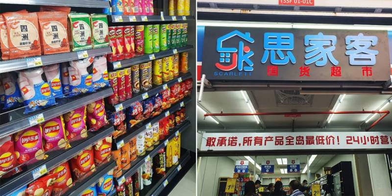 老干妈、王老吉、康师傅...你想念的国内美食都在这