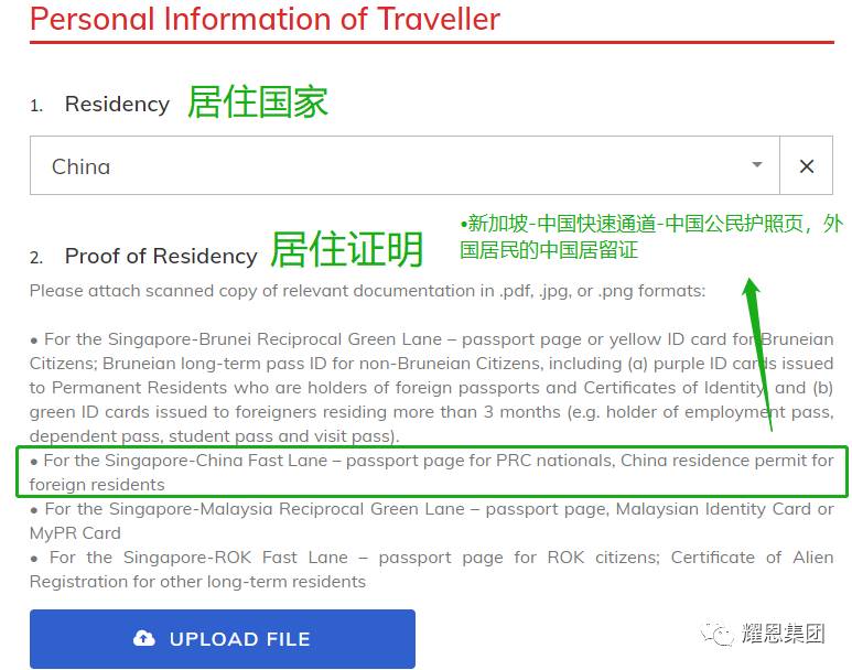 新中“快捷通道”，SafeTravel Pass申请完整攻略