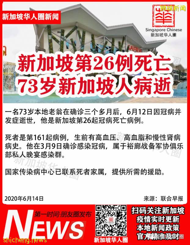 新增407例！客工宿舍持续传播病毒，新加坡7月可能达5万例