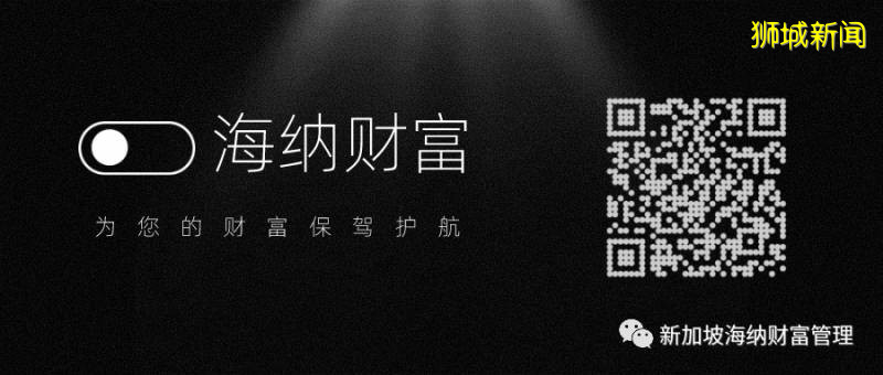 新加坡90%的高净值个人靠保险来致富和遗产规划