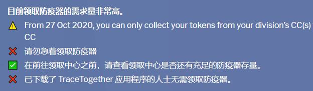 【重要】即日起只能到所属选区的民众俱乐部领取【合力追踪便携器】