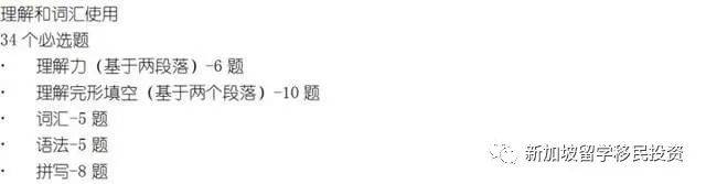 【留学资讯】全方位了解外籍学生如何进入新加坡公立学校和家长陪读