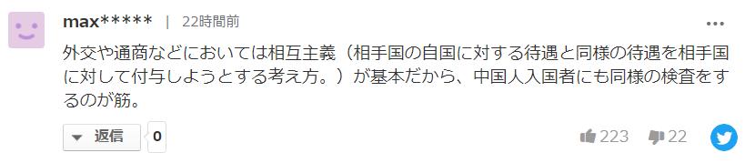 日本政府要求中国别做肛拭子，日网友：别丢人，屁屁该捅就捅