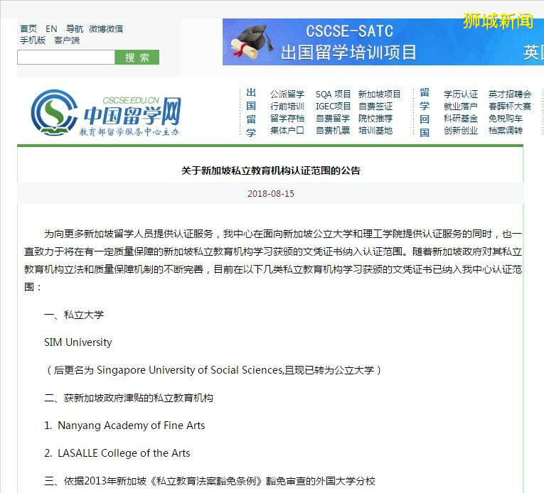 高考后留学丨新加坡私立大学优势分析，手把手教你择校