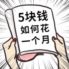 新加坡留学生省钱攻略